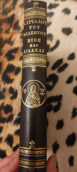 Κυρίλλου του Φιλεωτου Βιος και διδαχαι