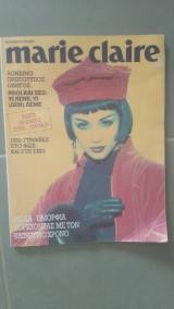 Περιοδικό marie claire τεύχος 50
