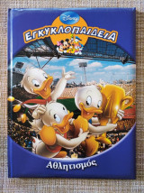 Εγκυκλοπαιδεια "αθλητισμος" disney