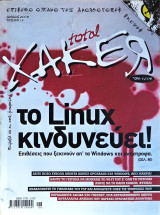 Total xaker 15 (Ιουν 2008)