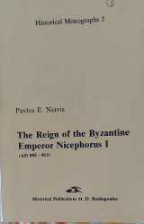 The Reign of the Byzantine Emperor Nicephorus I