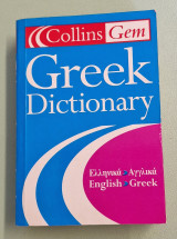 Collins Gem - Ελληνοαγγλικό λεξικό τσέπης