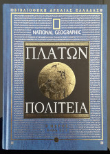 Πολιτεία