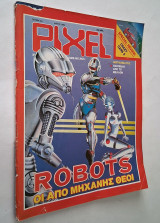 Περιοδικό Pixel τεύχος 55 (Μάϊος 1989)