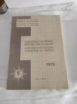 Συνοπτική Στατιστική Επετηρίς της Ελλάδος 1978