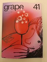 Grape 41 Άνοιξη 2026