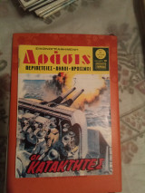 Δράσις τεύχος 822