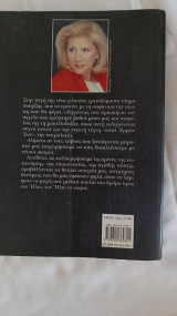 Στον ποταμό των ουρανίων εξελιξεων
