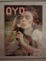 Δυο
