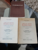 Μαθηματικά Ε' Γυμνασίου ,Τόμος Πρώτος +Λύσεις των ασκήσεων (τεύχος Α' +τεύχος Β' ) [Ηλίας. Β. Ντζιώρας ,1972]