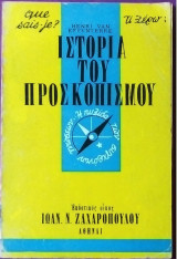 Ιστορία του προσκοπισμού