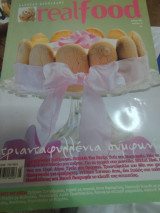 Realfood τεύχος 5