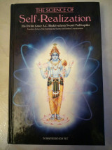 The Science of Self Realization
