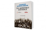 Ελευθέριος Βενιζέλος: το κρητικό ζήτημα