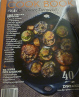 Cook book #21
