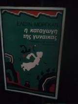 Η σημερινή μας γλώσσα