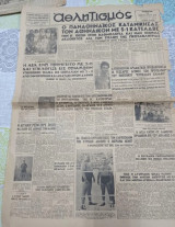 Εφημερίδες αθλητισμός της Ελλάδος Πεμπτη 17/2/1949