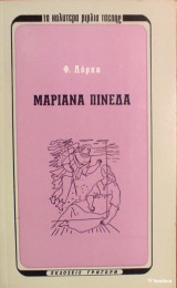 «Μαριάνα Πινέδα»