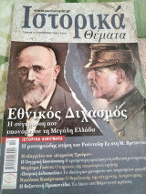 Ιστορικά θέματα 55, Εθνικός διχασμός, Μαχάτμα Γκάντι