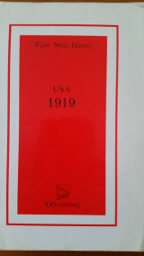 Usa 1919