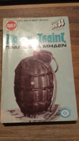 Πράγα ώρα μηδέν