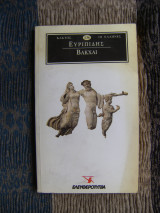Βάκχαι