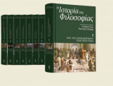 Ιστορία της φιλοσοφίας τόμοι 13