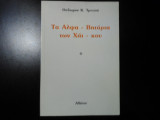 Τα άλφα-βητάρια των Χάι-κου
