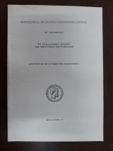 Το γενεαλογικόν δένδρον της οικογένειας των Καβάσιλων