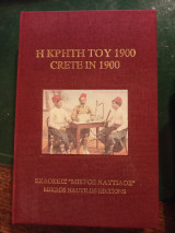 Η Κρήτη του 1900, ΙΙ: Καθημερινή ζωή