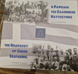 Η ραψωδία της ελληνικής ναυτοσύνης