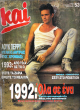 Περιοδικό Και 53