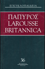 Πάπυρος Larousse Britannica: Τόμος 36