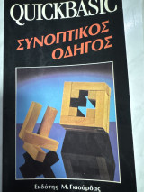 Quickbasic