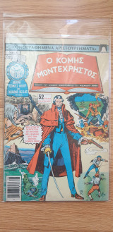 Εικονογραφημένα Αριστουργήματα Νο 3 - Ο Κόμης Μοντεχρήστος