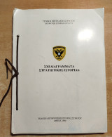 Σχεδιαγράμματα στρατιωτικής ιστορίας