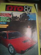 Ωτο 87