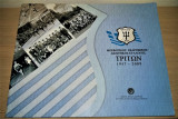 Τρίτων 1957-2009 [Μορφωτικός Εκδρομικός Αθλητικός Σύλλογος]