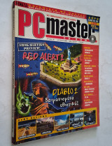 Pc Master - Τεύχος 126 (Αύγουστος 2000)