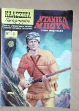 Ντάνιελ Μπουν