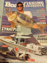 Boat & Fishing in Greece