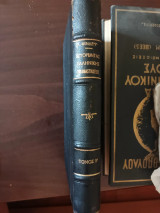 Ιστορία Ελληνικής Επανάστασης