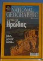 National Geographic Δεκέμβριος 2008