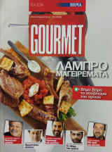 Βήμα Gourmet τεύχος 86