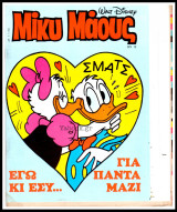 Μίκυ Μάους #1178 - Άκοπο