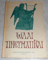 Ωδαι πνευματικαι 1954