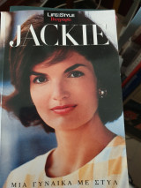 Jackie μια γυναίκα με στυλ