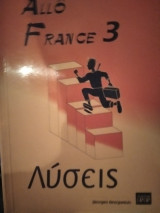 Allo France 3, λύσεις