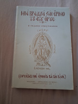 Μια βραδιά στην έρημο του Αγίου Όρους.