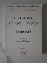 Έτσι, απλά- Así, Sencillamente